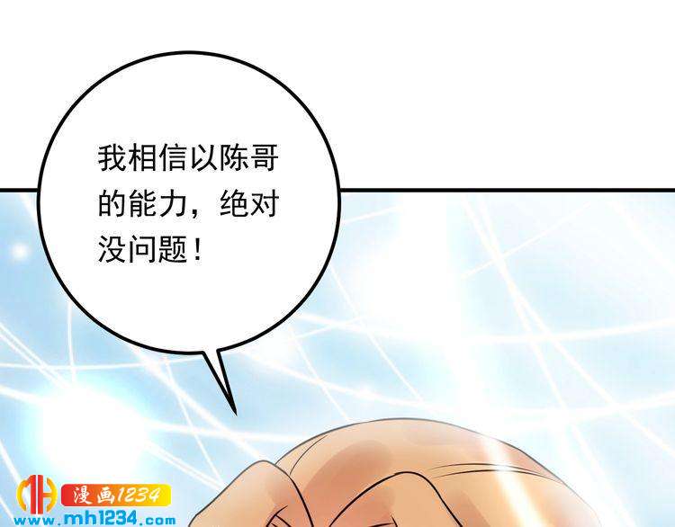 第69话 休想全身而退(1/3)-第69话