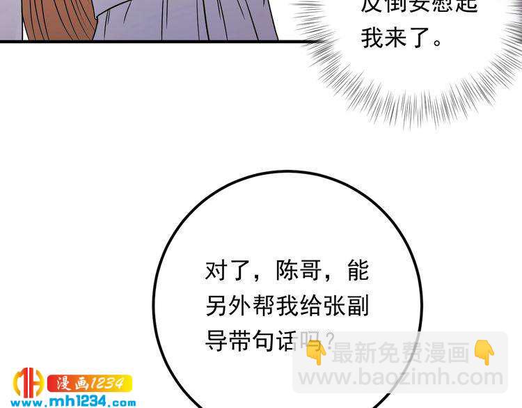 第69话 休想全身而退(1/3)-第69话