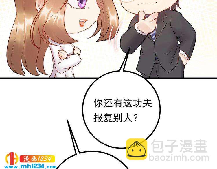 第69话 休想全身而退(1/3)-第69话