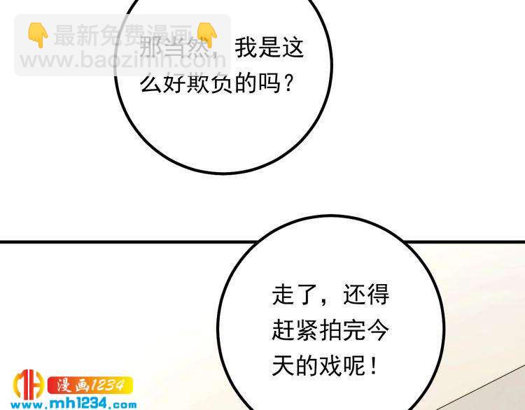 第69话 休想全身而退(1/3)-第69话