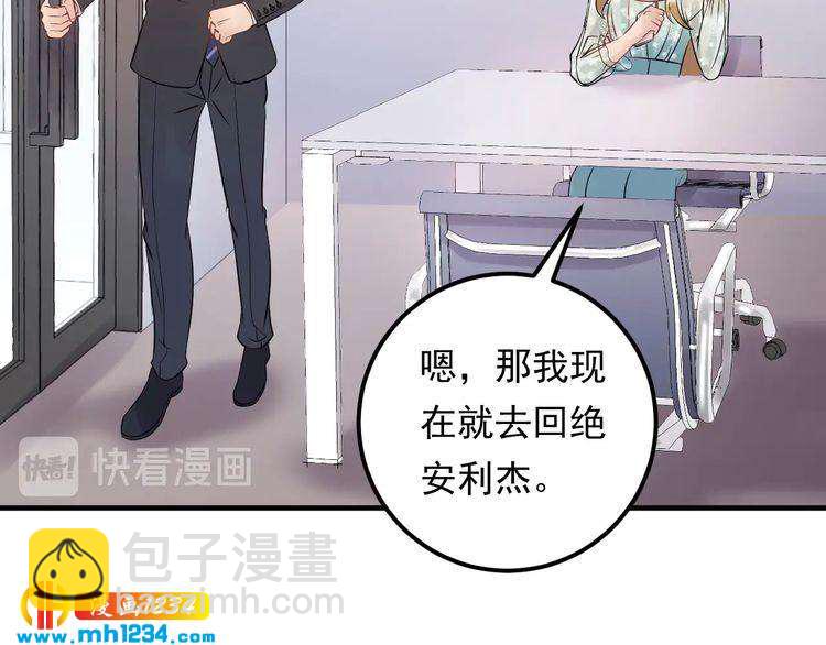 第71话 给我安分点！(1/3)-第71话