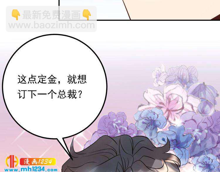 第73话 男友的前提?(1/3)-第73话