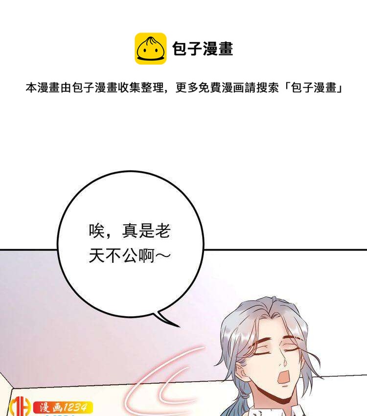 第73话 男友的前提?(1/3)-第73话