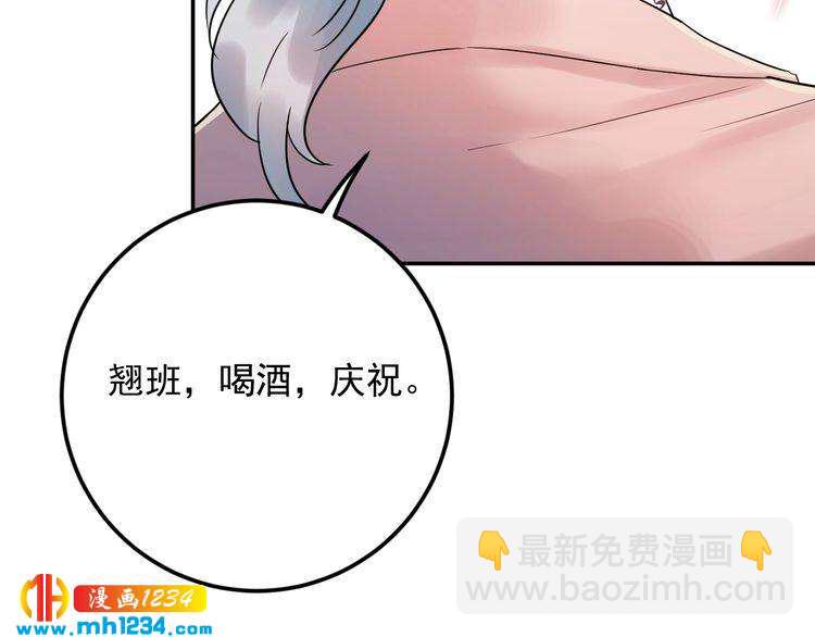 第73话 男友的前提?(1/3)-第73话