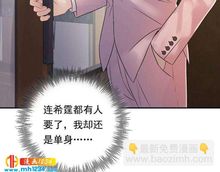 第73话 男友的前提?(1/3)-第73话