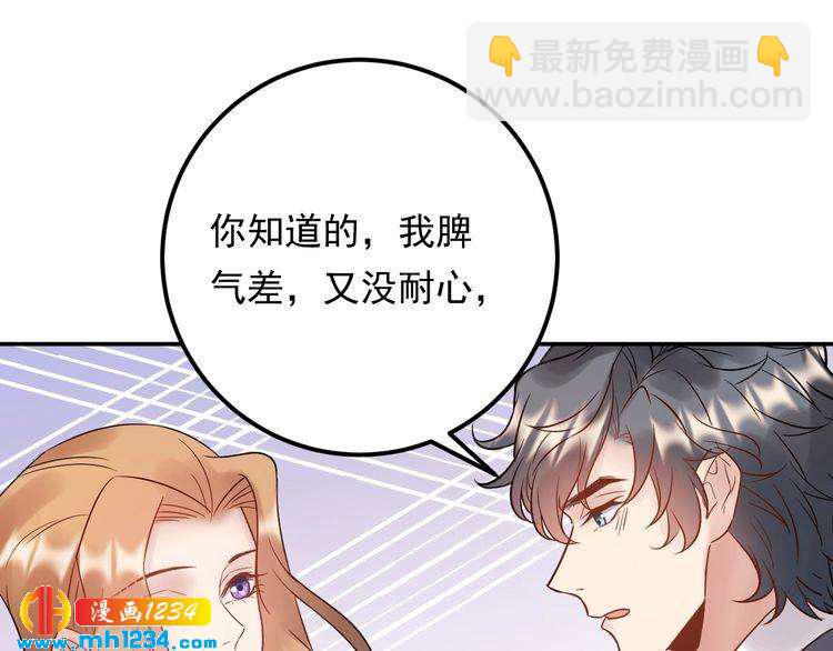 第73话 男友的前提?(1/3)-第73话