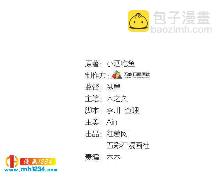 第75话 恶心的安利杰(1/3)-第75话