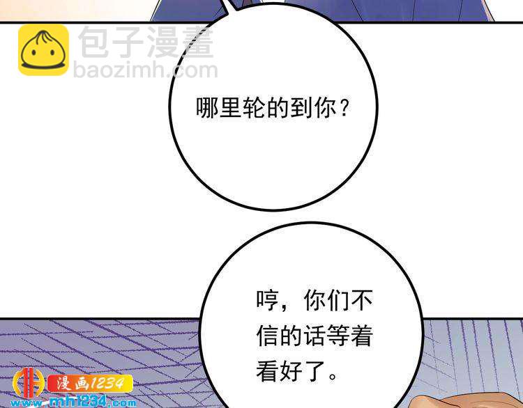 第77话 安利杰的溃败(1/3)-第77话