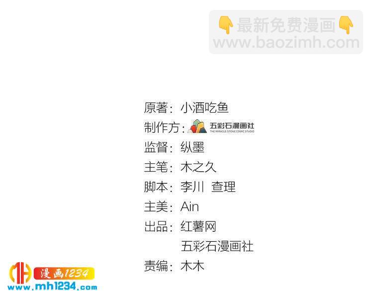 第77话 安利杰的溃败(1/3)-第77话