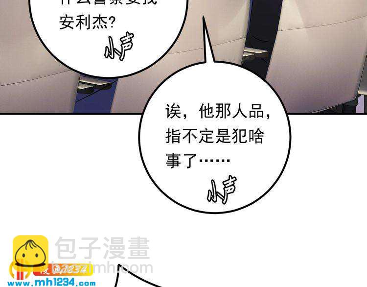 第77话 安利杰的溃败(1/3)-第77话