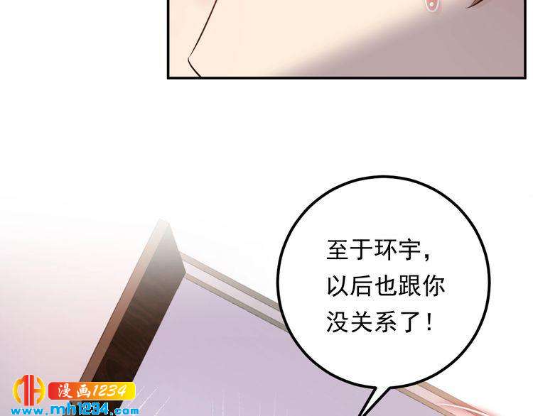 他的夫人超大牌 - 第77話 安利傑的潰敗(2/3) - 4