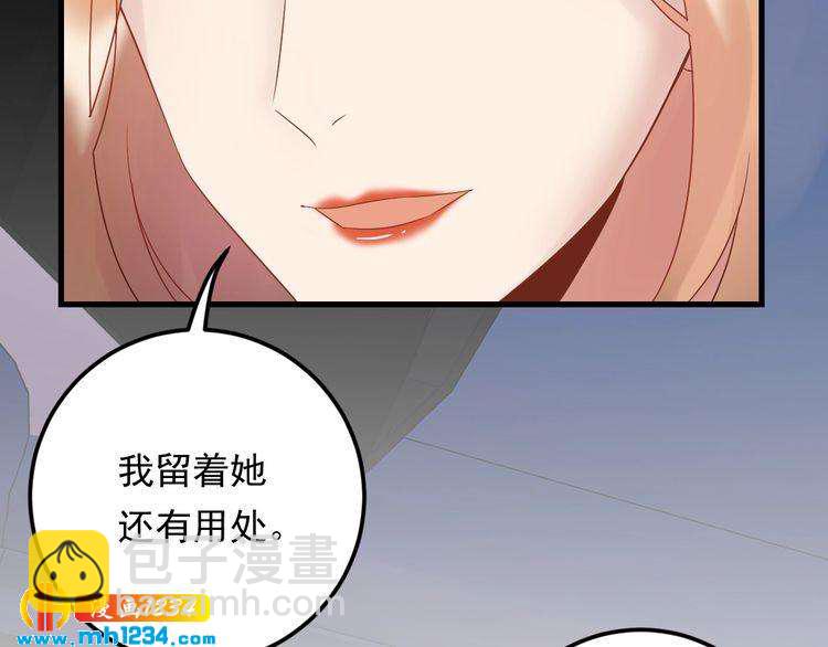 第79话 达成合作(1/3)-第79话