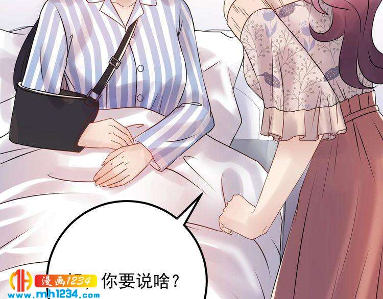 第79话 达成合作(1/3)-第79话