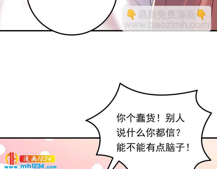 第79话 达成合作(1/3)-第79话