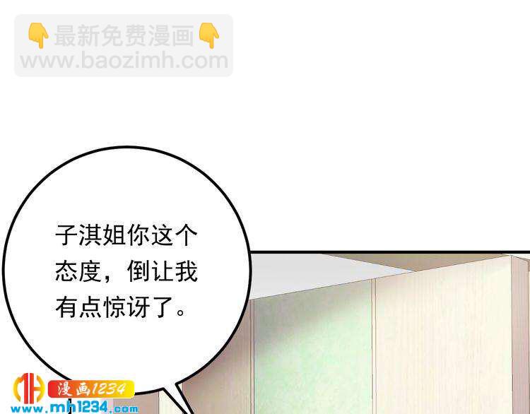 第79话 达成合作(1/3)-第79话