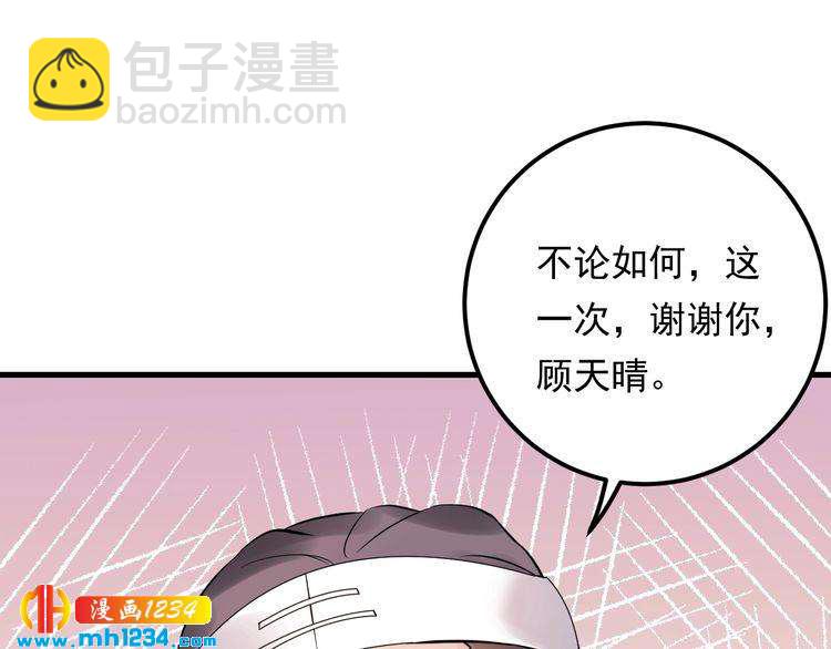 第79话 达成合作(1/3)-第79话