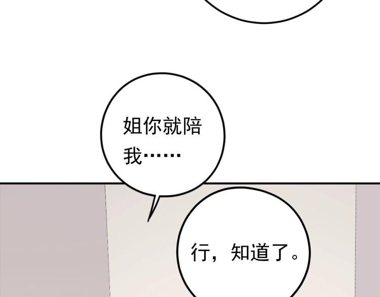 第9话 自作孽，不可活！(1/3)-第9话