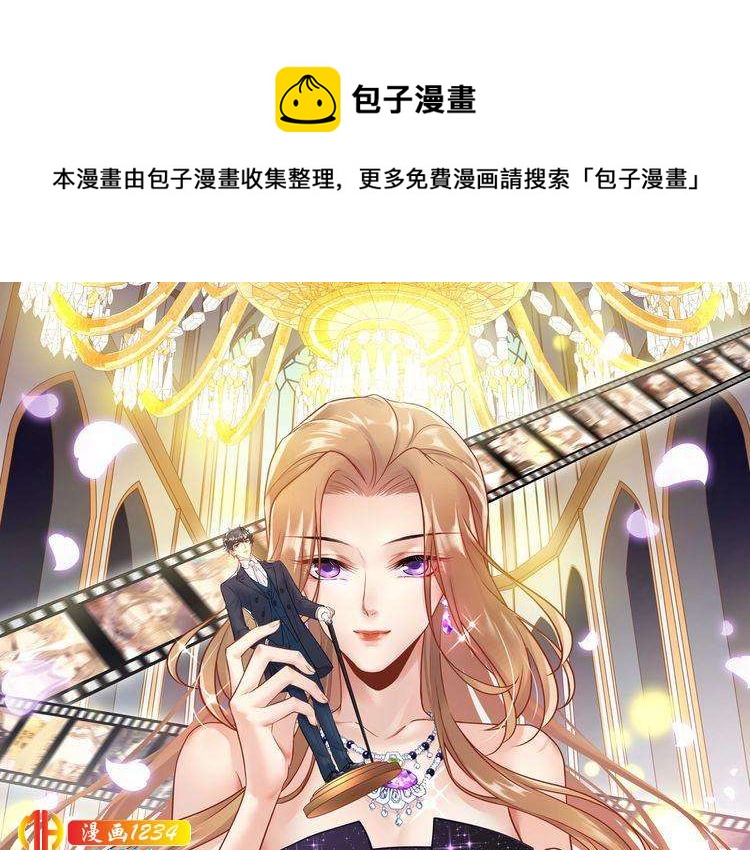 第81话 英雄救美？(1/3)-第81话