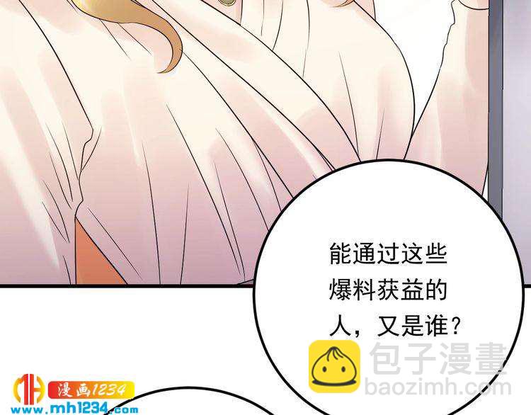 第81话 英雄救美？(1/3)-第81话