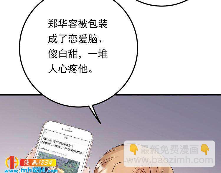 第81话 英雄救美？(1/3)-第81话