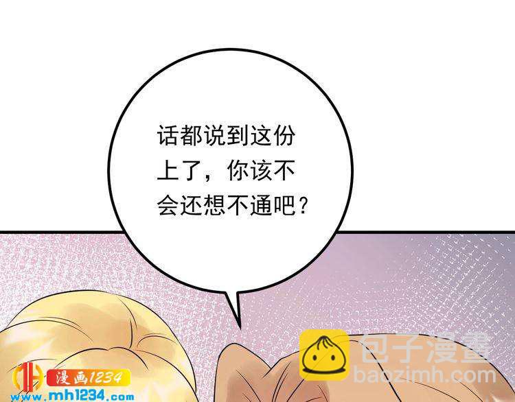 第81话 英雄救美？(1/3)-第81话