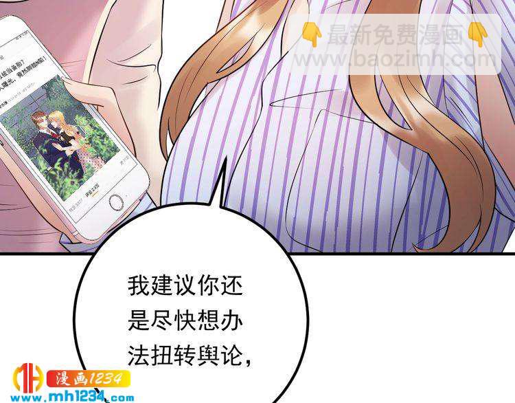 第81话 英雄救美？(1/3)-第81话