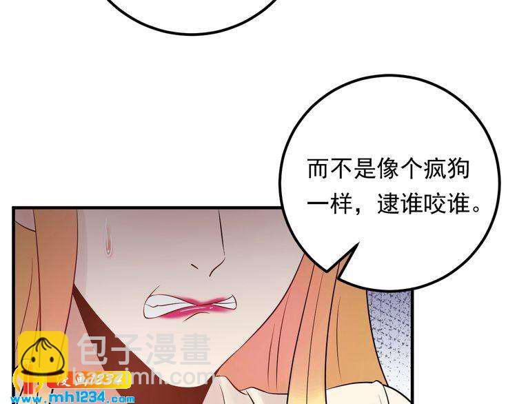 第81话 英雄救美？(1/3)-第81话