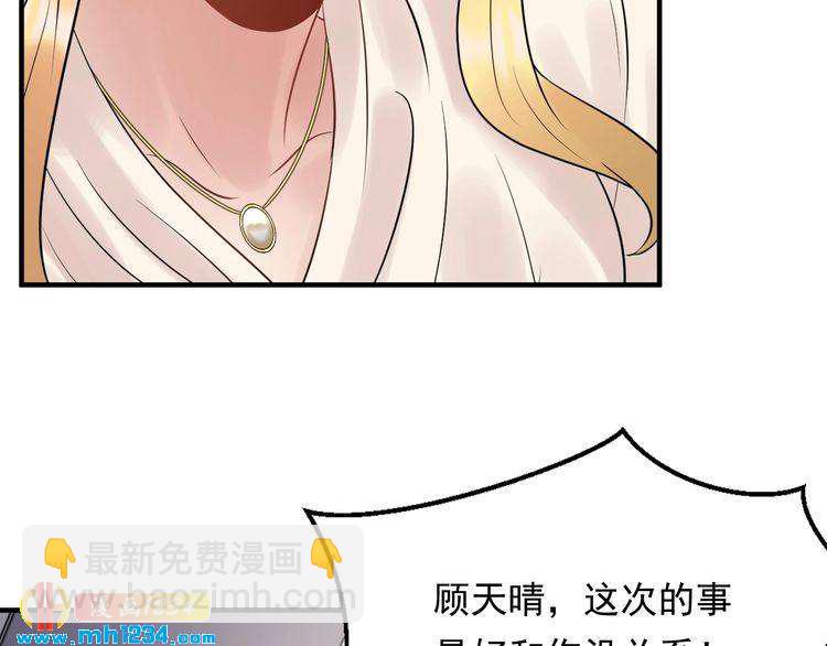 第81话 英雄救美？(1/3)-第81话