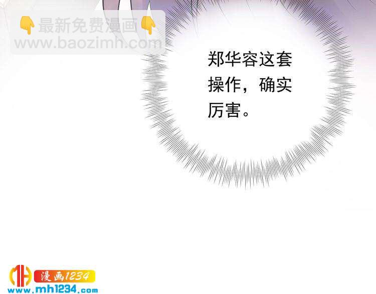 第81话 英雄救美？(1/3)-第81话