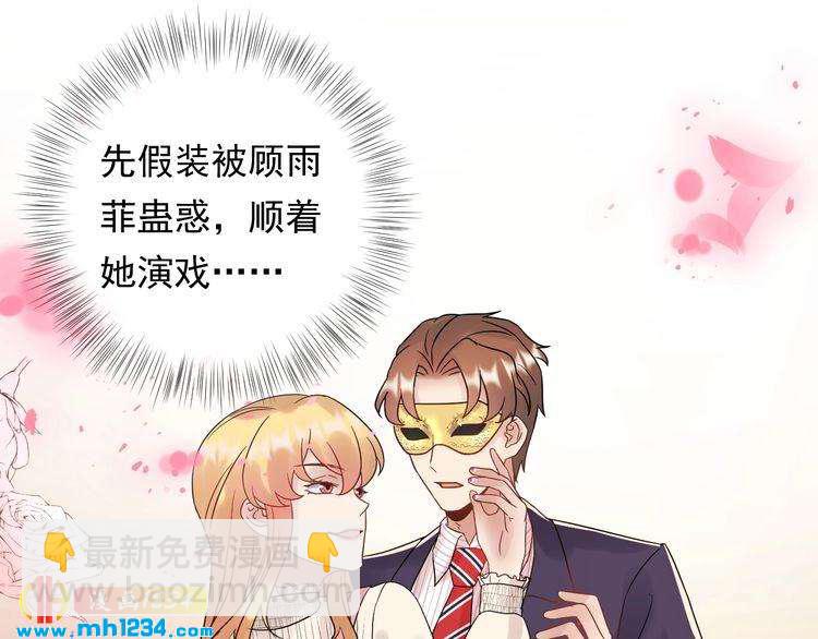 第81话 英雄救美？(1/3)-第81话