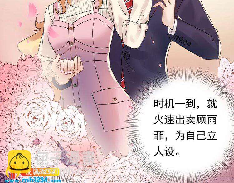 第81话 英雄救美？(1/3)-第81话