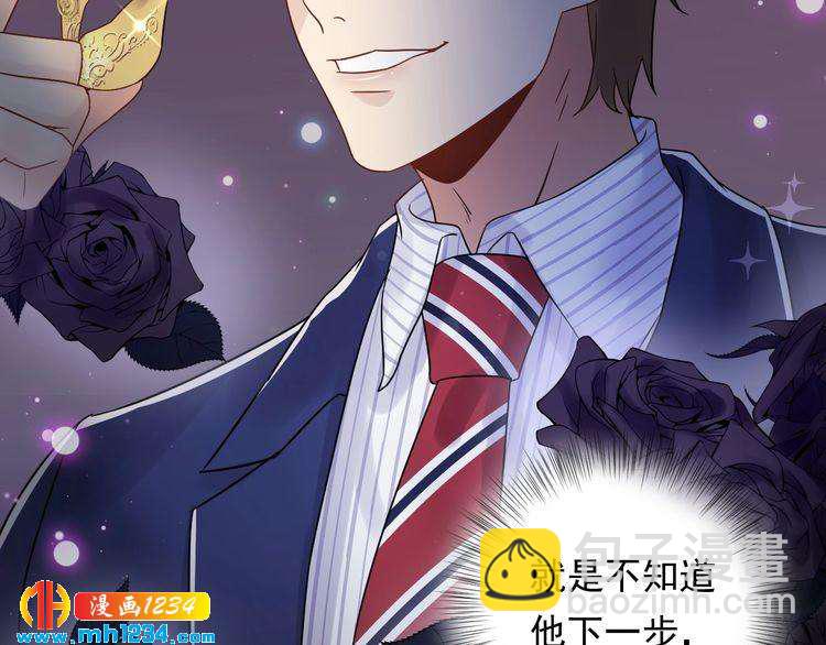 第81话 英雄救美？(1/3)-第81话