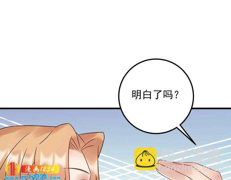 第81话 英雄救美？(1/3)-第81话