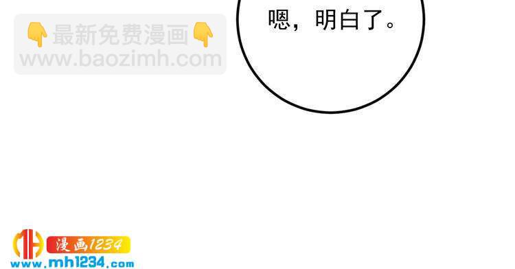 第81话 英雄救美？(1/3)-第81话