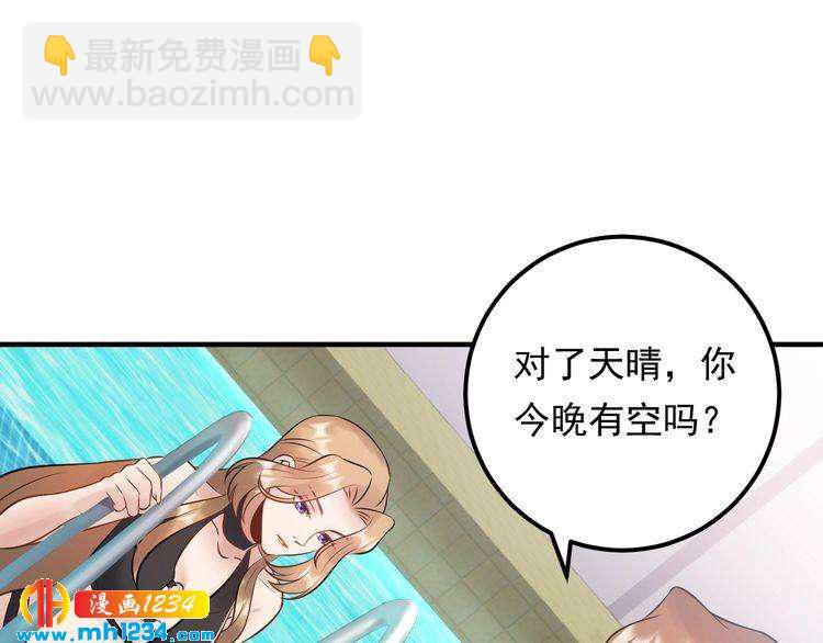 第81话 英雄救美？(1/3)-第81话