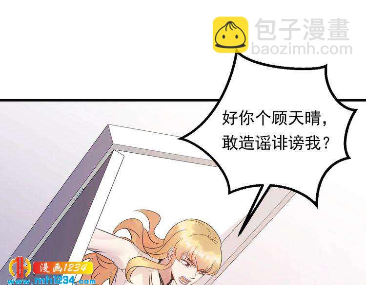 第81话 英雄救美？(1/3)-第81话