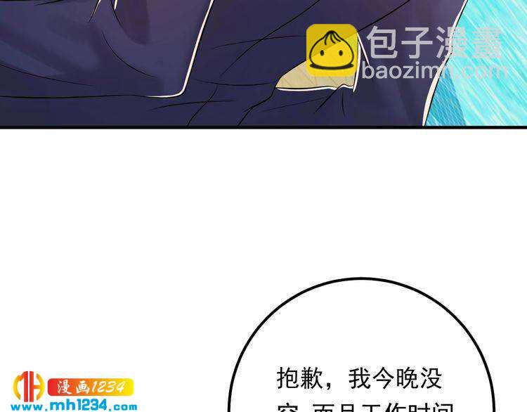 第81话 英雄救美？(1/3)-第81话