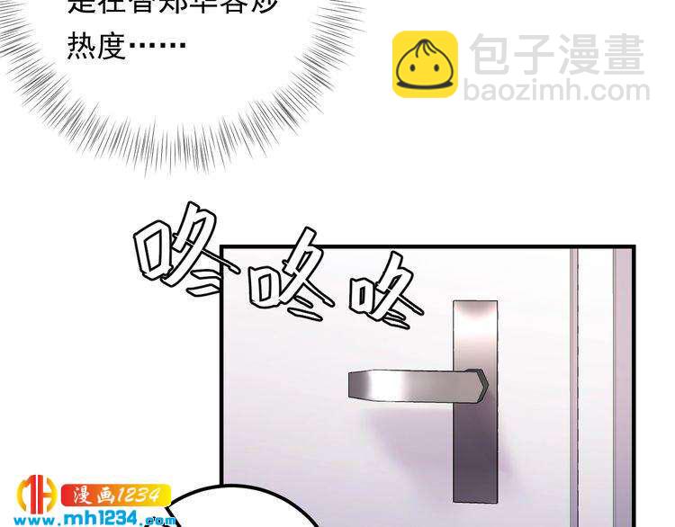 第83话 干掉郑华容？(1/3)-第83话