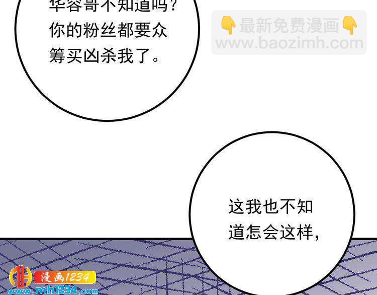 第83话 干掉郑华容？(1/3)-第83话