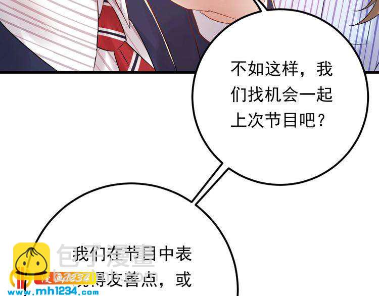 第83话 干掉郑华容？(1/3)-第83话