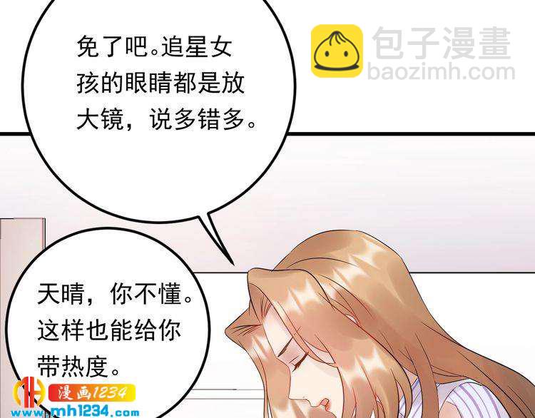 第83话 干掉郑华容？(1/3)-第83话