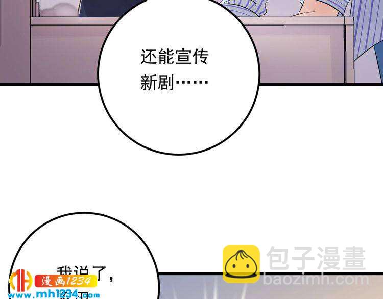 第83话 干掉郑华容？(1/3)-第83话