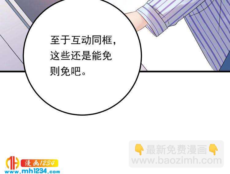 第83话 干掉郑华容？(1/3)-第83话