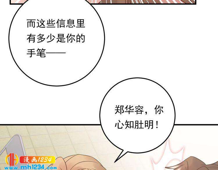 第85话 总裁很好撩~(1/3)-第85话