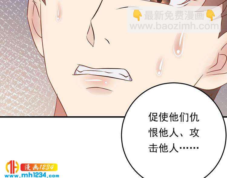 第85话 总裁很好撩~(1/3)-第85话