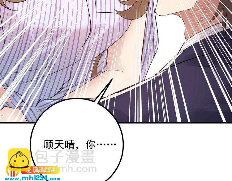 第85话 总裁很好撩~(1/3)-第85话