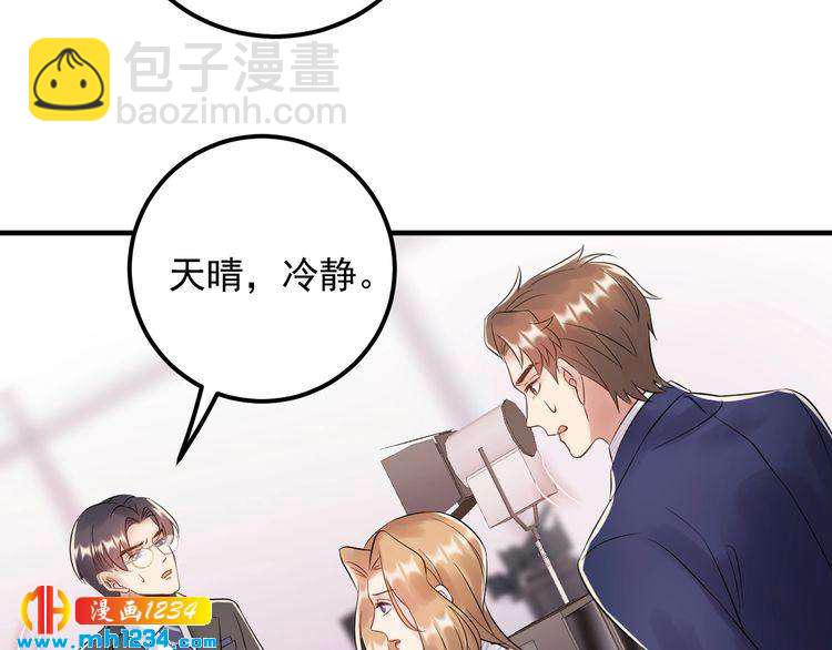 第85话 总裁很好撩~(1/3)-第85话