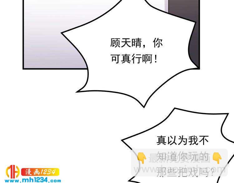 第85话 总裁很好撩~(1/3)-第85话