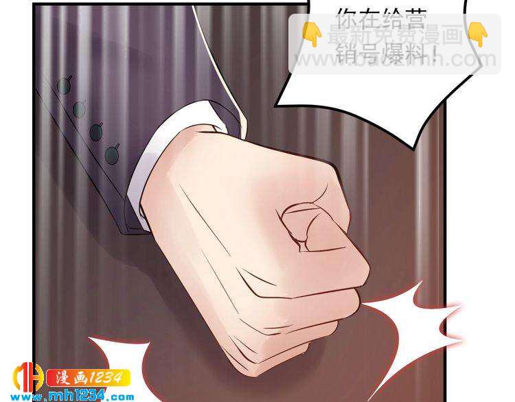 第85话 总裁很好撩~(1/3)-第85话