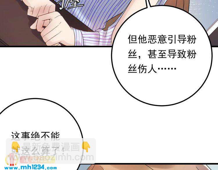 第85话 总裁很好撩~(1/3)-第85话